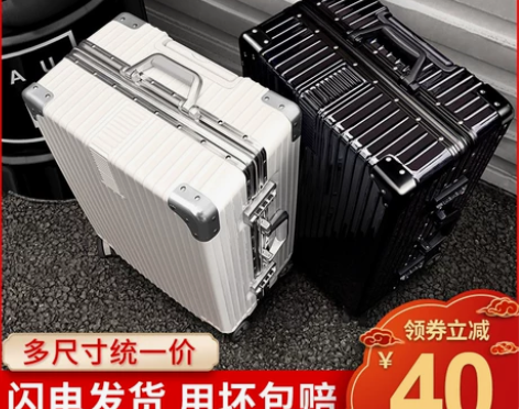 【年货价】行李箱拉杆箱大容量超大男旅行箱万...