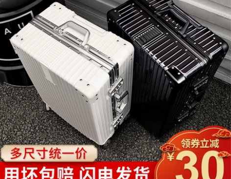 行李箱网红拉杆箱女铝框旅行箱万向轮男ins...