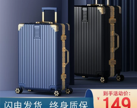 行李箱男女大容量26寸旅行拉杆箱万向轮结实...