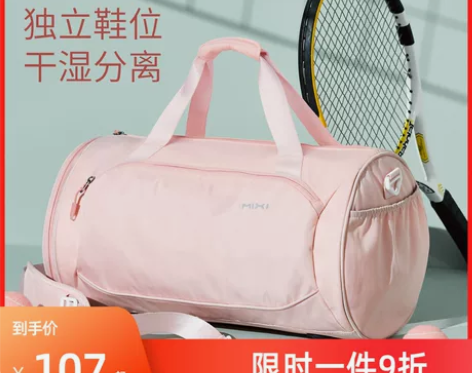 米熙健身包女小干湿分离游泳防水轻便运动包瑜...