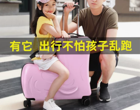 miyo儿童旅行箱可坐骑拉杆箱宝宝带娃可以...