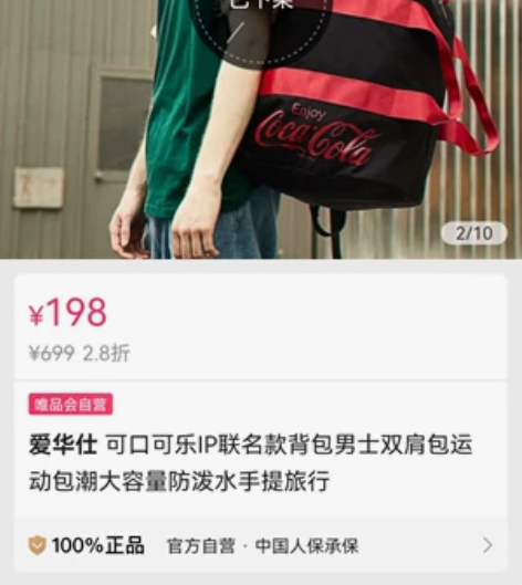 爱华仕 双肩包 联名款,可口可乐 适合短途...