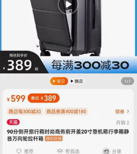 90分侧开旅行箱时尚商务前开盖20寸登机箱...