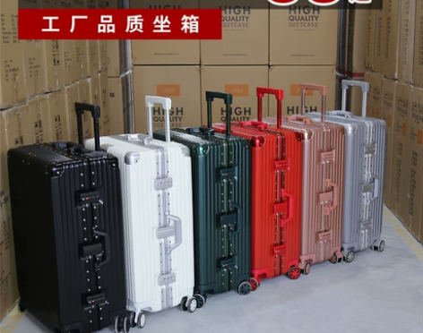 网红铝框拉杆箱26寸白色 感兴趣的话点“我...