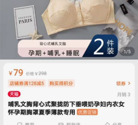 【全新转】莱香约哺乳文胸背心式前扣孕妇内衣...