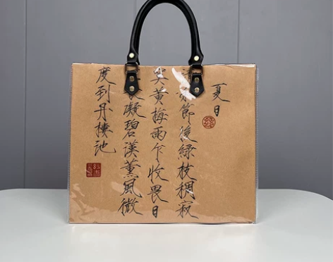 文勾帅同款可临摹书法包diy牛皮纸袋改造托...