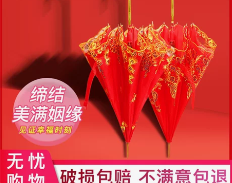 全新红色伞婚庆结婚用红雨伞新娘伞出门出嫁蕾...