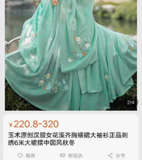 【主出次换】 玉术原创汉服 女花溪齐胸襦裙...