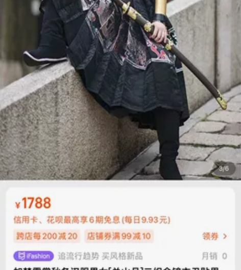 如梦霓裳秋冬汉服男女[关山月]二织金锦衣卫...