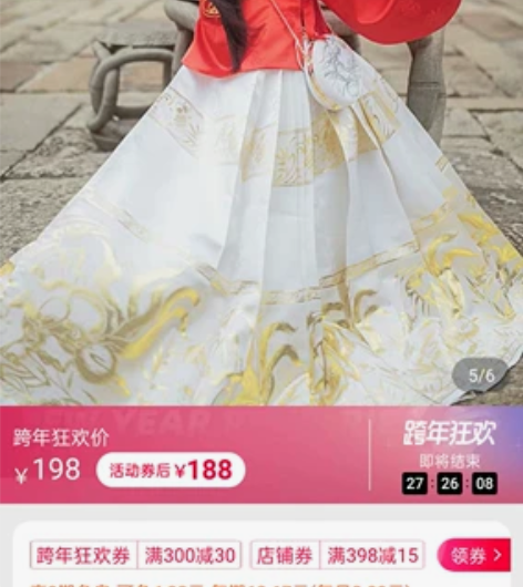 如梦霓裳灵狐出山 织金马面,全 白色L 全...