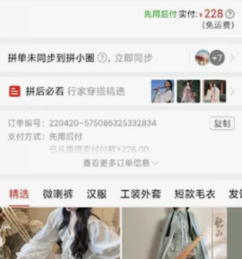 退坑出汉服，佛系出，大全套M码，仅试穿 感...