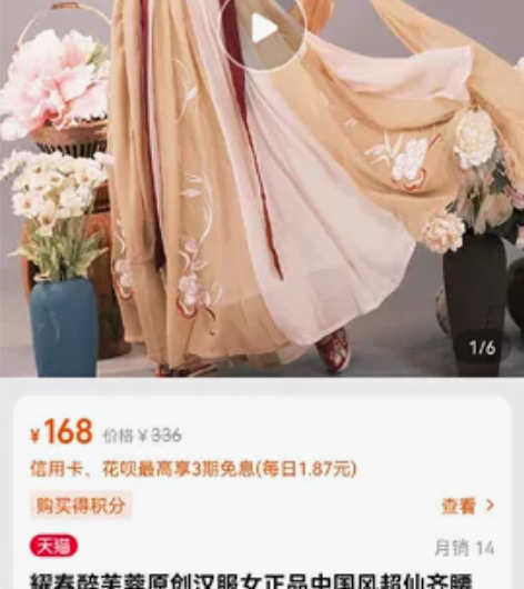 耀春醉芙蓉原创汉服S码红色 穿过一次拍照，...