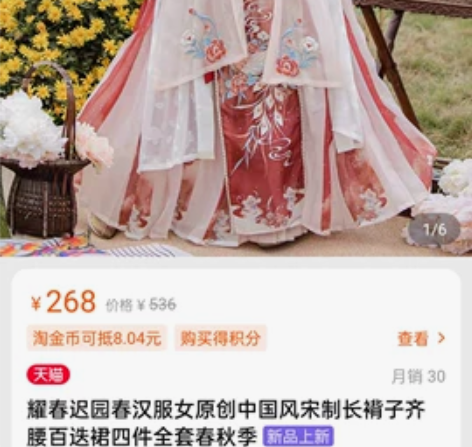 耀春 有吊牌，有盒子。穿过，无瑕疵 随缘出。