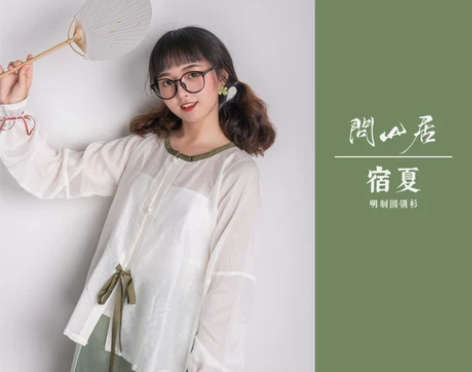 问山居宿夏四色明制汉服夏季圆领短衫蕾丝天丝...