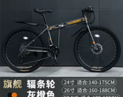 折叠山地自行车男式新型变速单车公路赛车24...