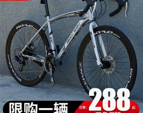 公路自行车赛车变速活飞弯把超快竞速破风超轻...