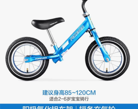 永久童车官方旗舰店平衡车儿童无脚踏幼儿滑行...