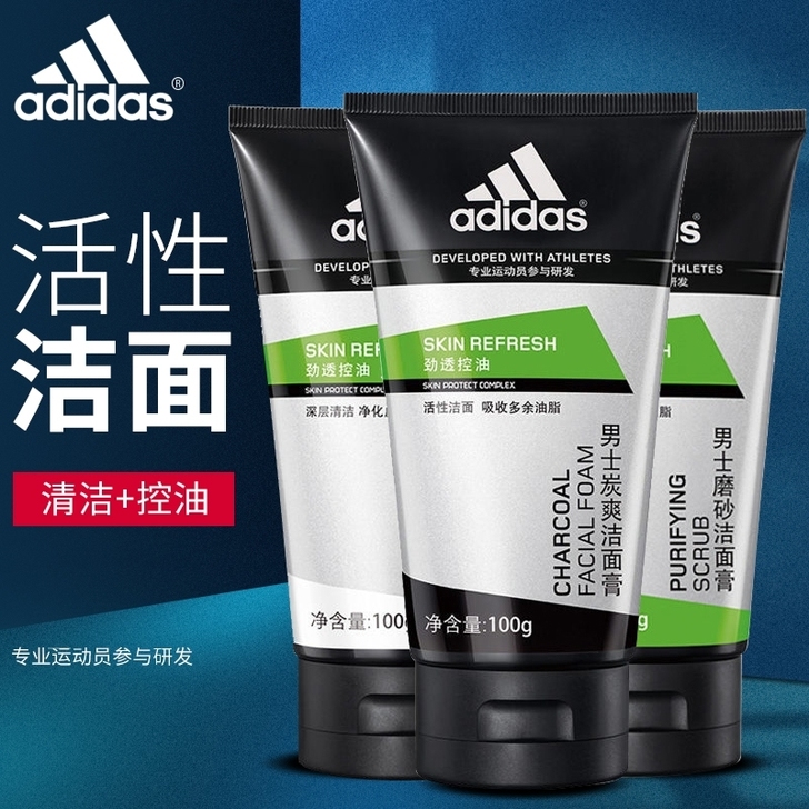 Adidas阿迪达斯男士洗面奶男专用控油去...