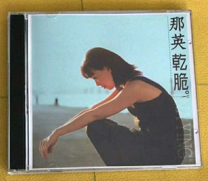 那英 CD经典老歌经典歌曲无损音质包邮未拆...