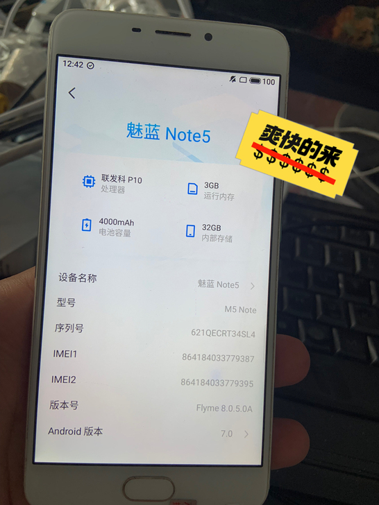 魅族note5,332,12部,打包出