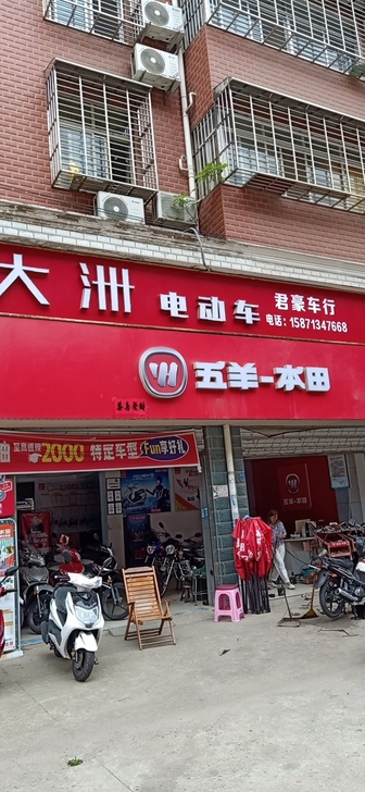 二手电动车一汉川车站摩托车市场五羊本田专卖店