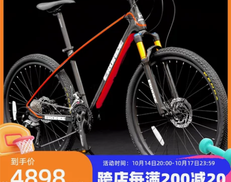 自行车 德国原装EROADE山地男越野碳纤...