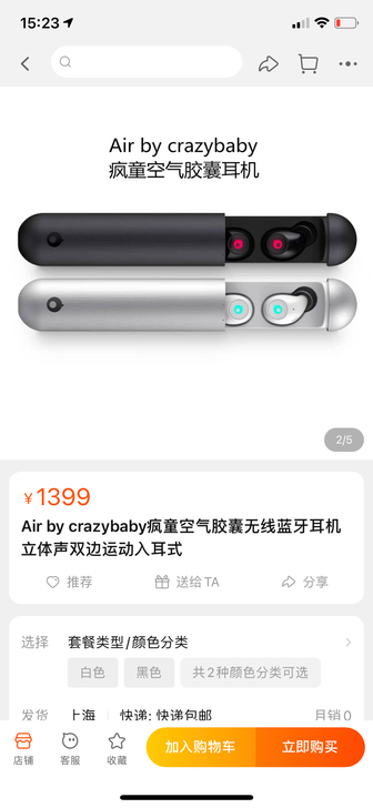 crazy baby 高保真蓝牙耳机，机器...