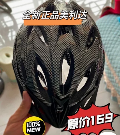 ?秒杀价美利达正品[感谢]全新骑行头盔山地...