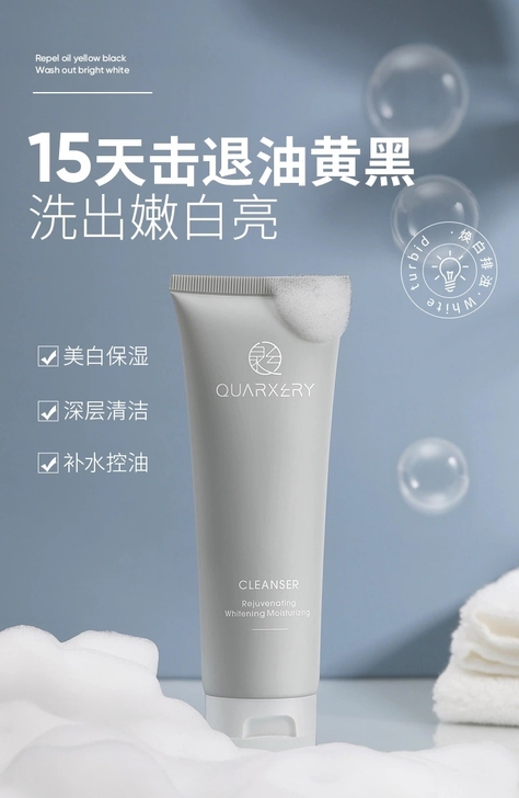 泉兮美白洗面奶女生控油清洁护肤洁面乳