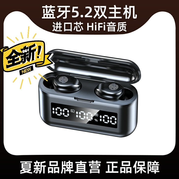 全新未拆！！夏新F9蓝牙耳机无线运动跑步耳塞