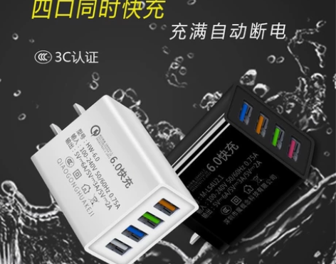 网店倒闭，甩卖快充6A多口手机充电器多插头...