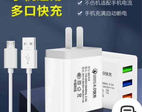 充电器快充手机充电头多口充电器头手机安卓华...