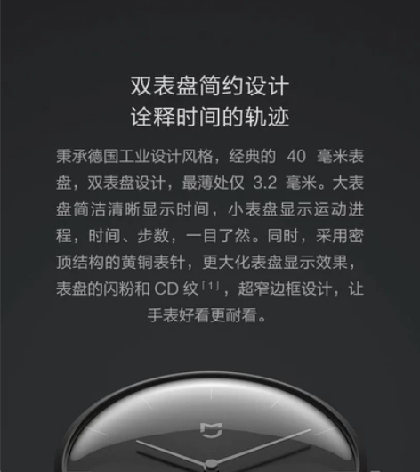 小米米家石英表，双表盘设计，功能多。 感兴...