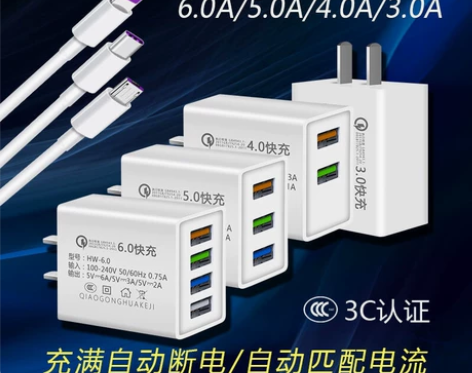 快充6A多口手机充电器头通用安卓华为opp...