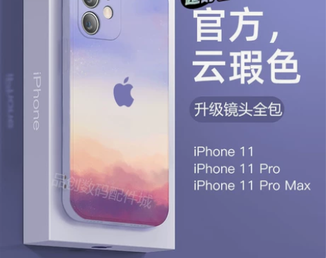 【亏本出售】苹果6-12手机壳iPhone...