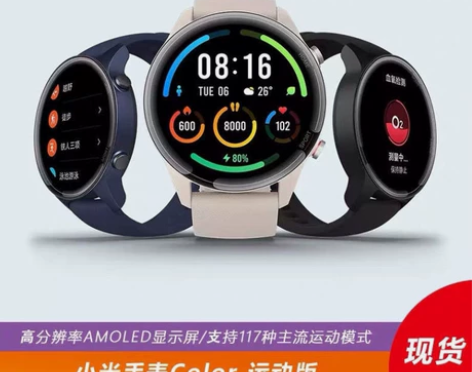 【仅拆封】小米手表color运动版智能手表...