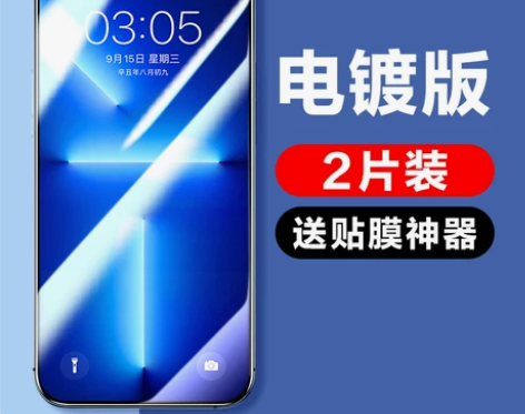 闪魔13promax钢化膜2片装 还有一个...
