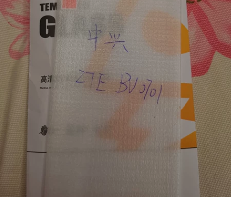 中兴BV0701手机钢化膜保护膜  闲置出...