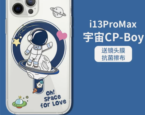 ?【礼遇价】苹果13磁吸式手机壳宇宙CP情...