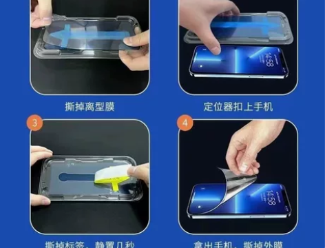秒贴盒神器苹果13防尘网钢化膜11防窥XS...
