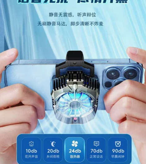 磁吸散热器手机散热背夹半导体制冷降温神器 ...