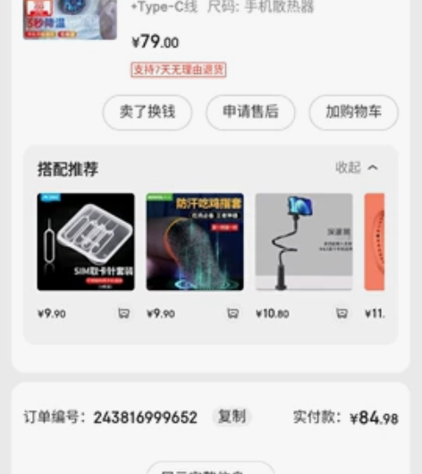 斯泰克手机散热器，斯泰克 【3秒速冷】手机...