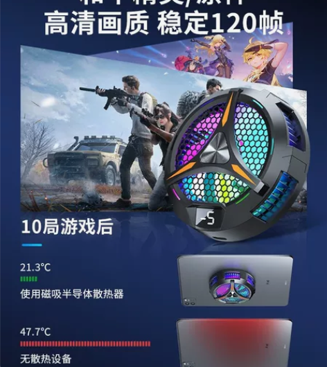 手机散热器iPadPro2021游戏专用降...