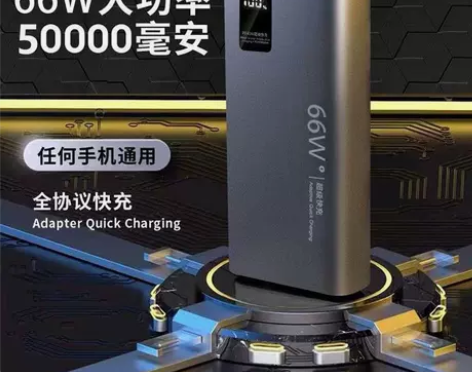 66W超级快充充电宝57000毫安大容量适...