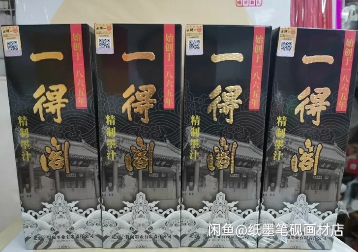 全新正品 一得阁正品精制墨汁500g书画高...
