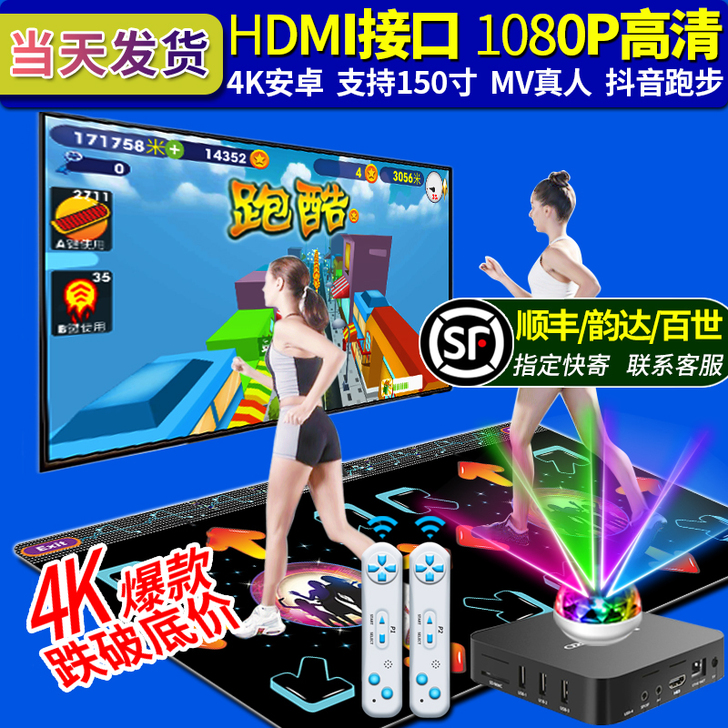 全舞行 跳舞毯,用过一次