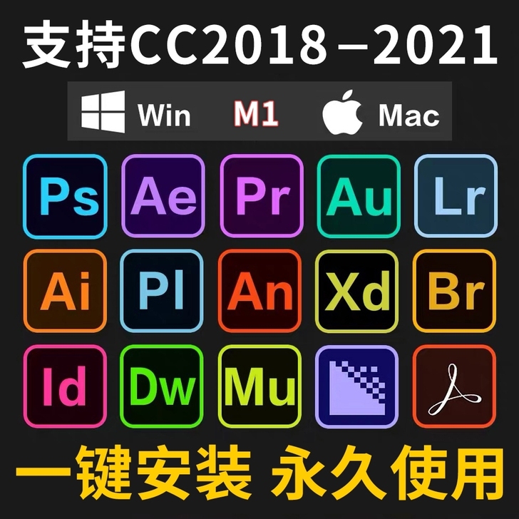 Pr ps ai ae dw 等等软件wi...