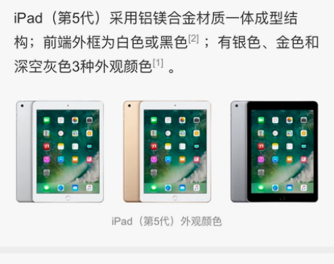 出ipad 出一个iPad第五代2017款...