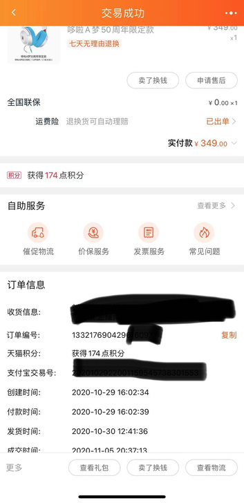 雷蛇哆啦A梦50周年纪念版，用了一年都不到...