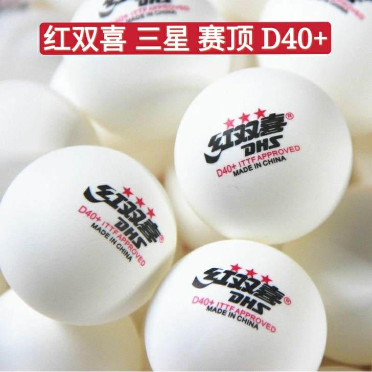 红双喜乒乓球三星赛顶D40+新材料比赛用球...
